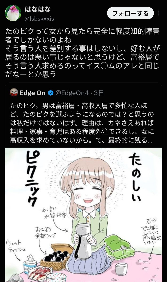 Haruno_find's tweet photo. 効いてて🌿 頭メロいな https://t.co/lFSISSqn27