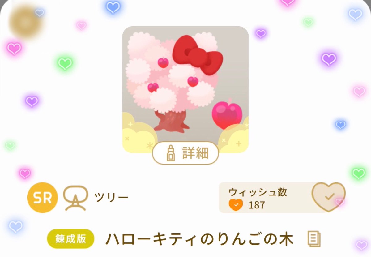 mg_qfl's tweet photo. 錬成版ハローキティのリンゴの木🎀　
1名さまプレゼント🎁　

参加　フォロー&amp;リポスト　　
　　　受取りポスト出来る方　
　　　未所持の方　
〆切　気まぐれ　

※リヴリー関連ポストしてない方や懸賞垢の方は除外とさせていただきます🙏 https://t.co/z7I0Y6Rxbn