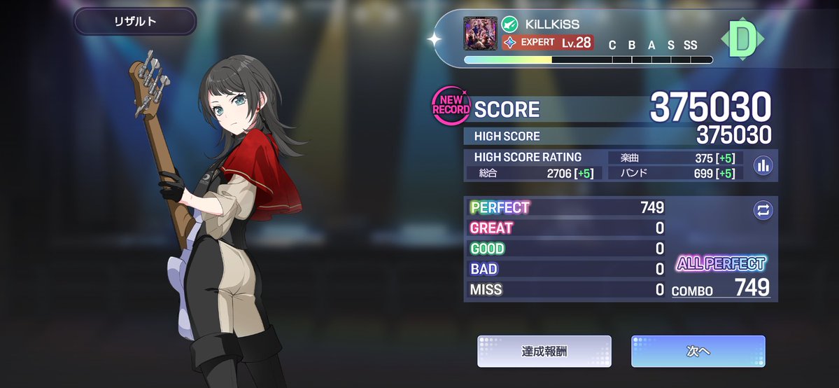 usaD_game's tweet photo. KiLLKiSS AP
#バンドリ https://t.co/q8gk1B5uIX