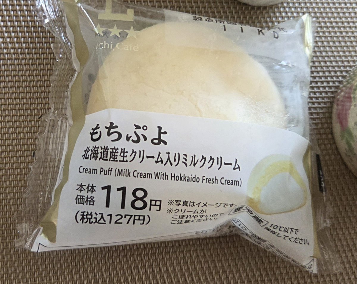 AS1GfK2hd079b3H's tweet photo. ローソンの「もちぷよ(北海道産生クリーム入りミルククリーム)」たべた。
I tried Lawson's "Mochi Puyo (Milk Cream with Hokkaido Fresh Cream)."
#SweetS https://t.co/L2Xe3M3jkc