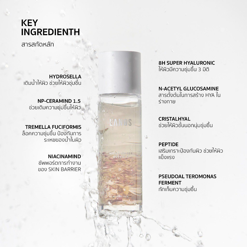 XinGift's tweet photo. ￼Lanos Moisturizer Essence (น้ำตบลานอส สูตรมอยส์) น้ำตบผิวกระจก เหมาะสำหรับผู้มีปัญหา ผิวหน้าแห้ง ไม่แข็งแรง 50ml.

✨พิกัด https://t.co/J6ZUvSwKGu

#ช้อปปี้ #น้ำตบลานอส #ลานอส https://t.co/rMQ59DIYV2