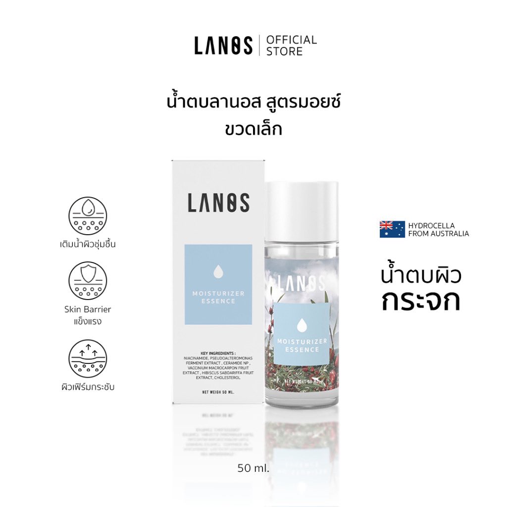 XinGift's tweet photo. ￼Lanos Moisturizer Essence (น้ำตบลานอส สูตรมอยส์) น้ำตบผิวกระจก เหมาะสำหรับผู้มีปัญหา ผิวหน้าแห้ง ไม่แข็งแรง 50ml.

✨พิกัด https://t.co/J6ZUvSwKGu

#ช้อปปี้ #น้ำตบลานอส #ลานอส https://t.co/rMQ59DIYV2