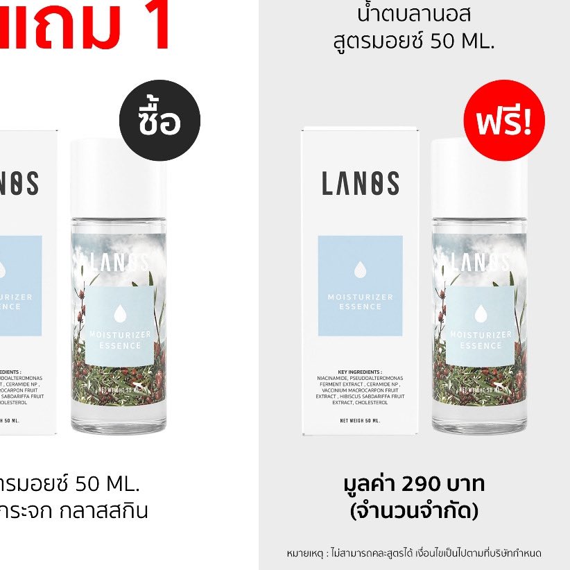 XinGift's tweet photo. ￼Lanos Moisturizer Essence (น้ำตบลานอส สูตรมอยส์) น้ำตบผิวกระจก เหมาะสำหรับผู้มีปัญหา ผิวหน้าแห้ง ไม่แข็งแรง 50ml.

✨พิกัด https://t.co/J6ZUvSwKGu

#ช้อปปี้ #น้ำตบลานอส #ลานอส https://t.co/rMQ59DIYV2