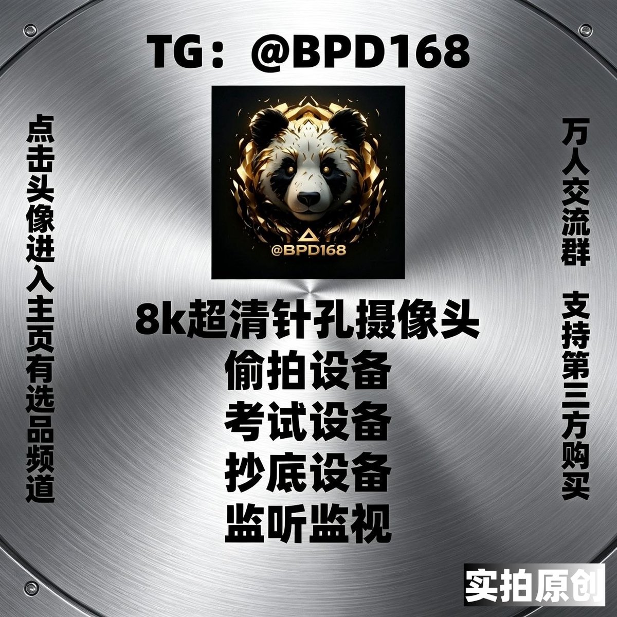 JimCPlant's tweet photo. 🧤 Make progress daily. 

🚵 针孔摄像头 @AbangIceCream 👈
🥕 熊猫科技 🏭【支持辽宁同城】
🤮 实拍工作室 支持视频检验 

🏜 #偷拍手机壳 #充电宝摄像头 #diy定制摄像头
🦪 #实时监控 #折射手机壳 #微型摄像头 https://t.co/V49vGYyg8w