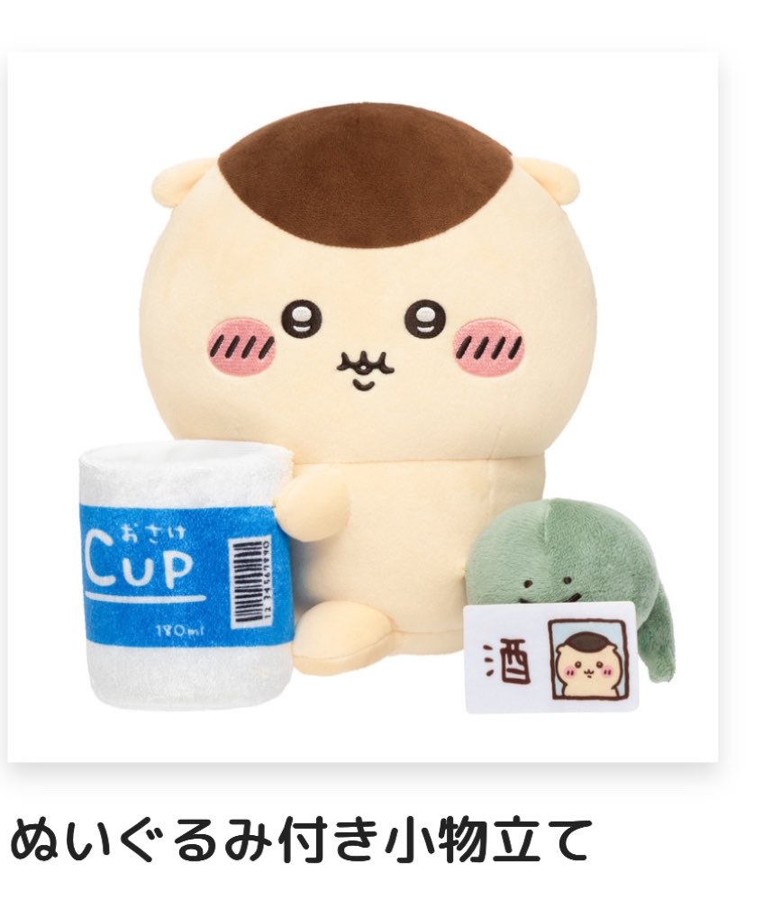 kuriman708's tweet photo. どうしてもこの子たちがほしい…

くりまんじゅうくじのB賞、C賞、定価＋送料＋1000円でお譲りしてくださる方いらっしゃいますか😭 https://t.co/W1HOEts0pI