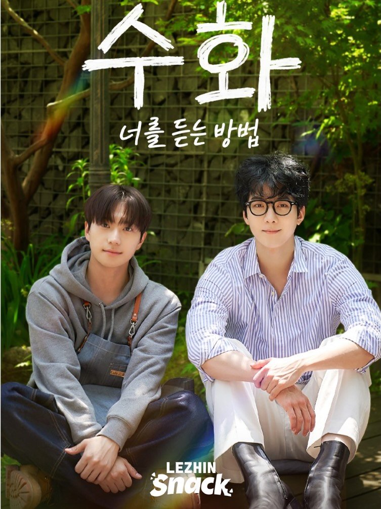 nugupromo's tweet photo. JUSTB member Siwoo is set to star in the short-form BL drama Sign: The Way I Hear You alongside actor Do Jeongmin!

The drama will premiere on October 8th on the streaming application Lezhin Snack.

@JUSTB_Official https://t.co/bIyS2TT16A
