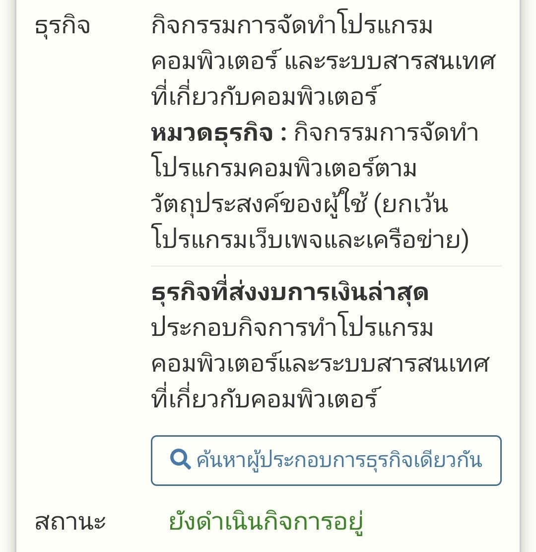 kbxam_'s tweet photo. คือขนาดเช็คแล้วนะว่าเป็บบอเกี่ยวกับอะไร อยู่ตรงไหน มีตัวตนจิง ก็ไม่นึกว่าตัวเองจะพลาดเหมือนกัน แล้วตลกคือตอนแรกส่งมาว่า นัดสัมพนักงานขนส่ง คุณพี่สาวน้อยแบบเค้าเนี่ยนะจะสมัครงานนี้ https://t.co/rFVPOvbqiv
