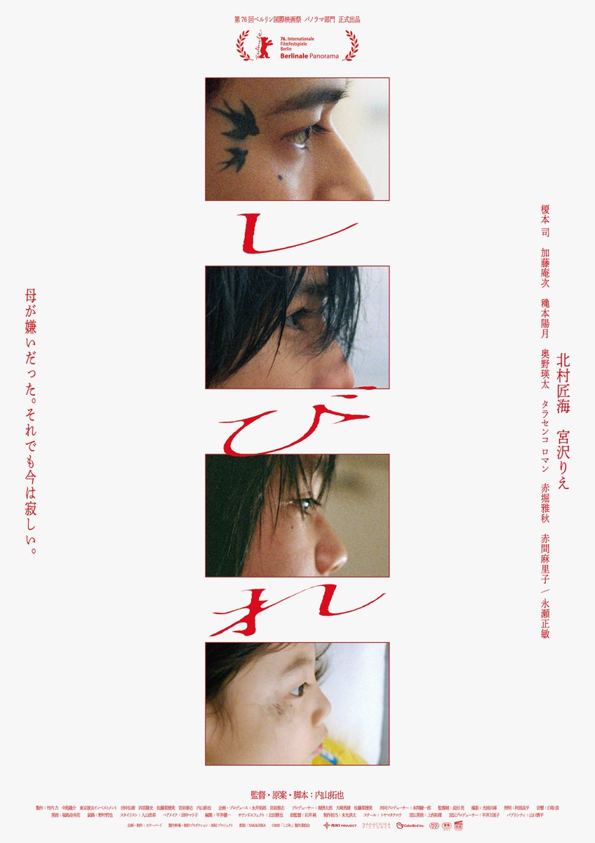 shibire_movie's tweet photo. ⋰⋰ 

お知らせ 

⋱⋱

本日9/25(金)17:25頃〜
インスタライブ開催決定！📱

#北村匠海 さん #榎本司 さん
#加藤庵次 さん #穐本陽月 さん
#内山拓也 監督でお届けします！

⁠『しびれ』公式Instagramから配信！
https://t.co/9XIYRN0vpT

ぜひご覧ください☃️
#映画しびれ 絶賛公開中 https://t.co/1B4eOb1wXN