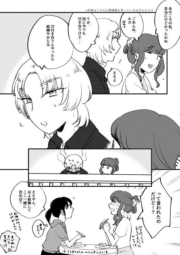 tksmdkr's tweet photo. n年後はララの人間情緒も育っているはずルカララとまり https://t.co/OlcVdH8hJX