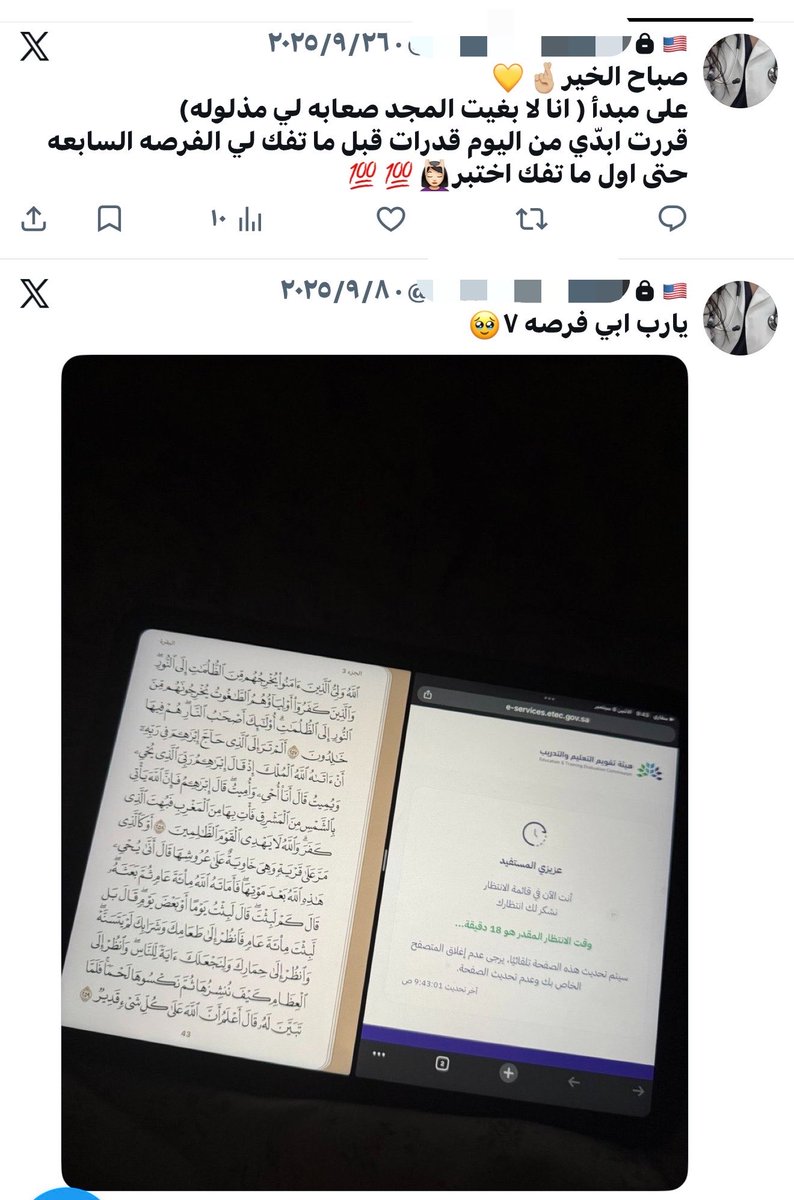 tytytui6's tweet photo. واخيراً فكت السابعععه🥳🩷🩷🩷
ملكة الإصرار والعزيمة 
حمدلله يارب💘💘💘💘 https://t.co/eNFicIDwwH