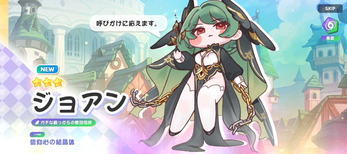 esse2308's tweet photo. やっとジョアン来てくれた
#トリッカル https://t.co/QrWsrqvLON