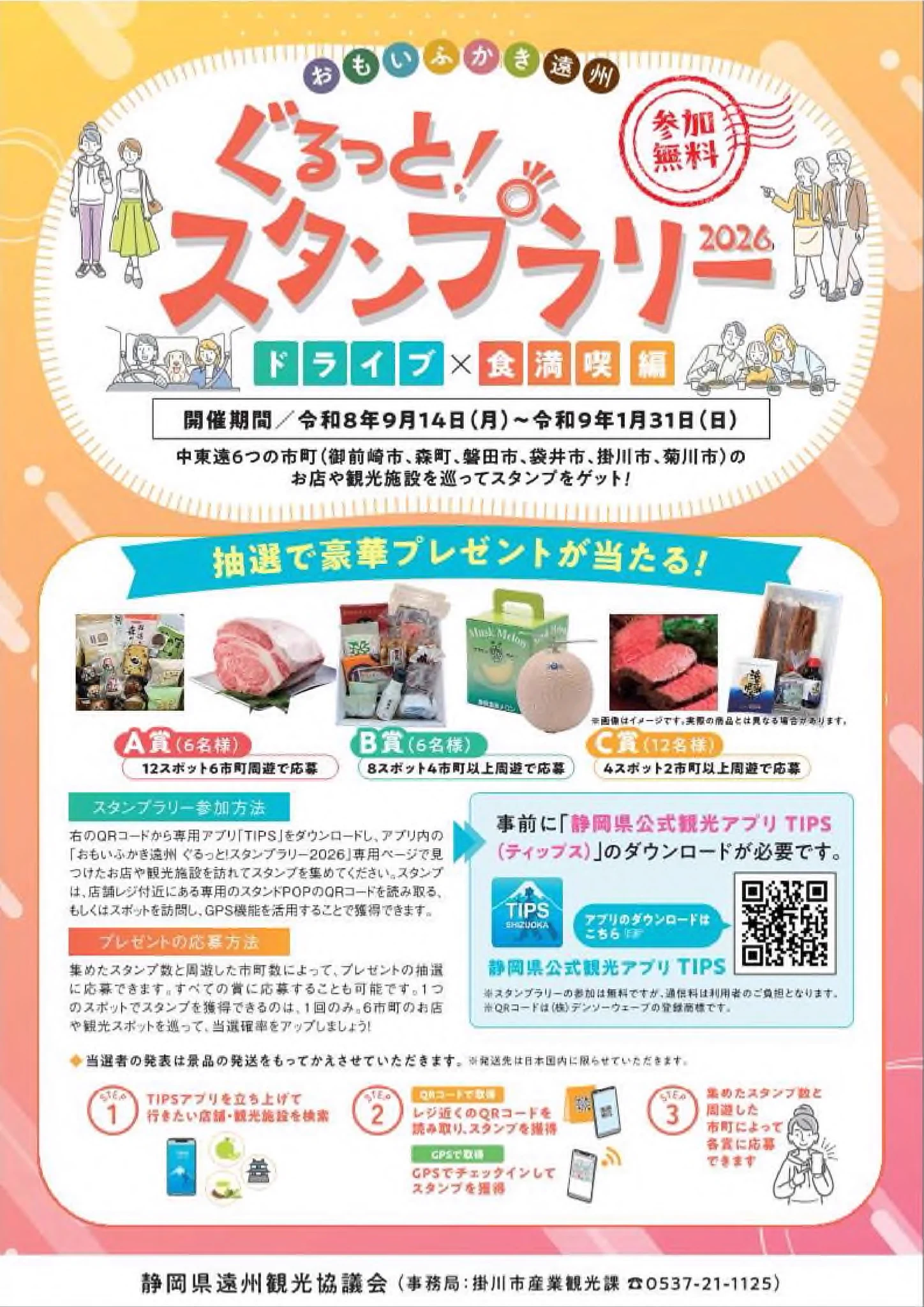 菊川市公式 on X: 