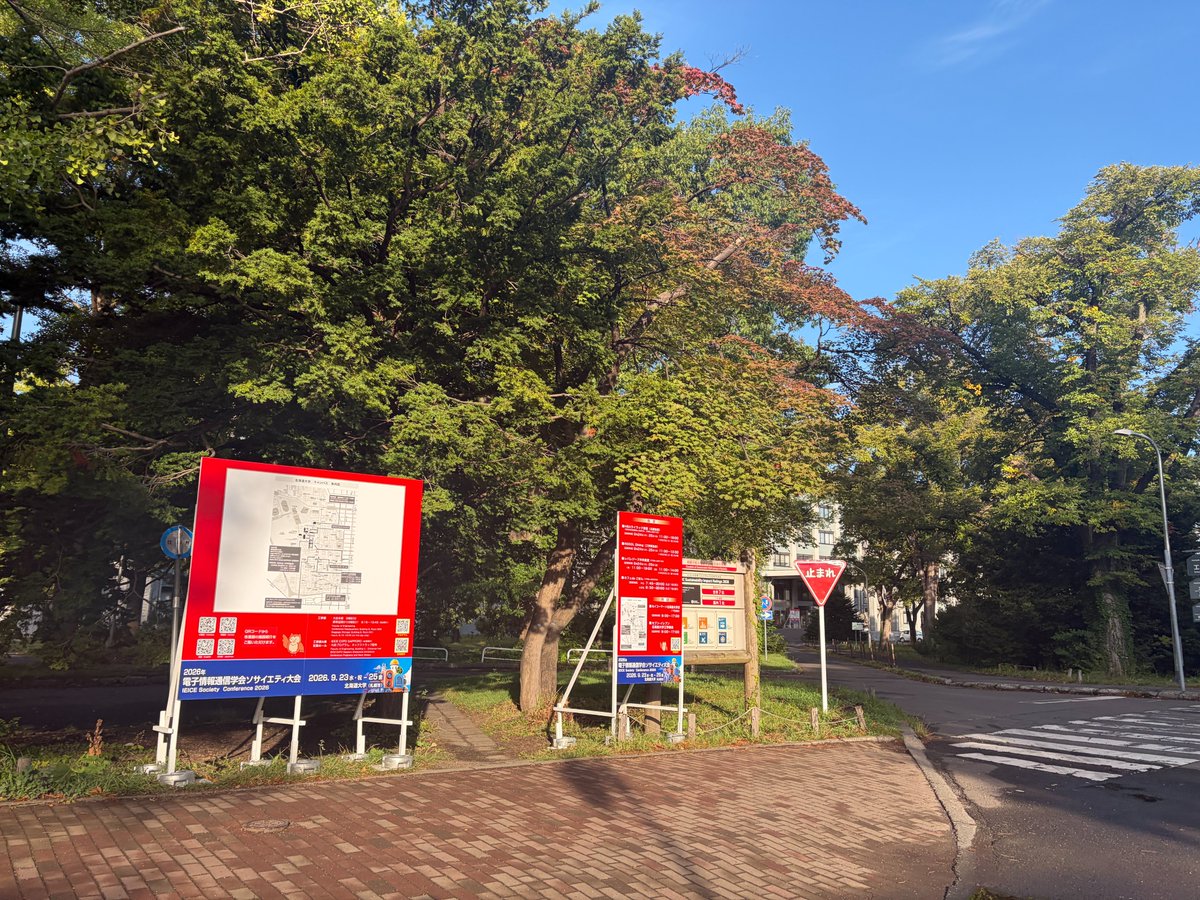 IEICE_Soc's tweet photo. 【#2026ソサイエティ大会】 
ソサイエティ大会、最終日です！✨ 
会場：北海道大学 札幌キャンパス 

本日も一般セッションをはじめ、 
さまざまな企画セッションを開催します。
ぜひ会場でご参加ください！  https://t.co/p9B5TD4F84
ソサイエティ大会：https://t.co/3Bfn5aiXVV https://t.co/OzCPSNlOzD