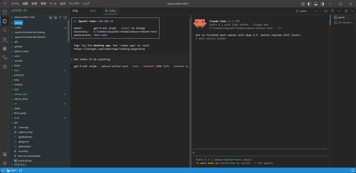 0x7c0x80386's tweet photo. Sakura Editorをフォークして、VS Codeのような統合開発環境に近づけてきた「Sakura Editor NEXT」。

約2か月かかりましたが、ようやく安定版 v3.1.0 をリリースしました。

本家の軽快さを残しつつ、
・統合ターミナル
・ターミナルへの画像貼り付け
・Tmux対応
など、現代的な開発環境としてかなり拡張しています。
それでもメモリ使用量は、Sakura Editor NEXT単体で約84MB。
重いIDEではなく、「軽いエディタをそのまま開発環境にする」という方向性です。

Sakura Editorしか許可されていない現場で、ぜひお使いください。
https://t.co/0RxOdBFE2j