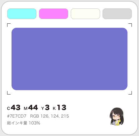 HaxanPrinting's tweet photo. 今日のおすすめ色は C43 M44 Y3 K13（#7E7CD7）だったよ
「今日のおすすめ色」ルーレットはこちらから診断→https://t.co/jWtcDSwuq4

#今日のおすすめ色 #CMYK #白山印刷 https://t.co/EuXYM6BMbR