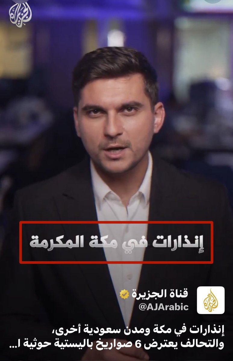 TareqSam's tweet photo. #نص_تغريدة

يُعدّ إصرار مليشيا #الحوثي الإرهابية (وكلب عصابة إيران 🇮🇷 )في اليمن ع محاولة استهداف مكة🕋 أكثر من مرة دليلاً قوياً ع أن الحوثيين وأسيادهم في طهران لايرون مكة والمدينة مقدستين بالمعنى الذي يراه المسلمين

ولا يعتبرونها قبلتهم الأساسية

فمقدساتهم كربلاء والنجف ومشهد وقم https://t.co/jMbEIBJnJG