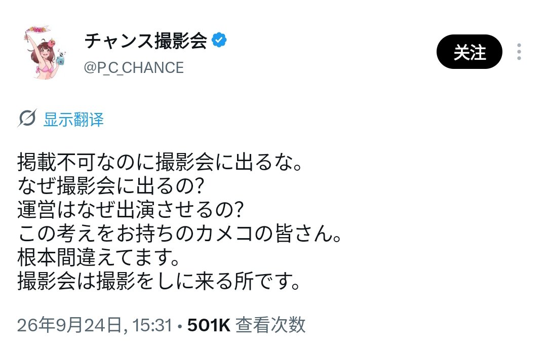 wang_017cam's tweet photo. 撮影会は撮影しに来る場所
その通りです。エロ衣装を着てる人を見る場じゃないです
ただ個人的に撮影ということは、カメラで撮るから現像までです
掲載不可になると、後は絶対見るのもしない、その場で撮って終わりだから、撮影としては成立しない、ただの時間と金銭の無駄です https://t.co/lDiFvzPFc4