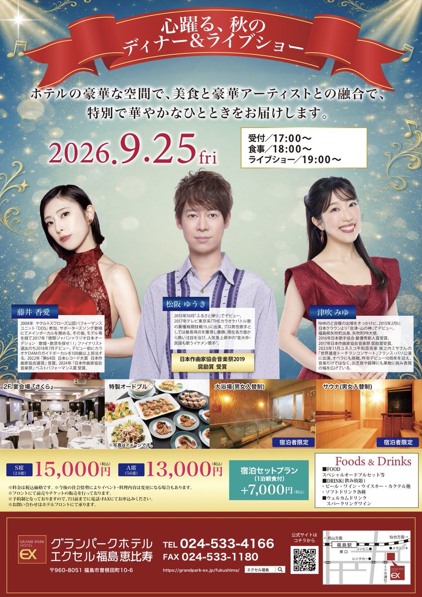 kawai221's tweet photo. おはようございます🐓

本日はグランパークホテル福島恵比寿にて松阪ゆうきさん、津吹みゆさんとディナーショーです🎤
お気をつけてお越しください(^^) https://t.co/ls9vmutizo