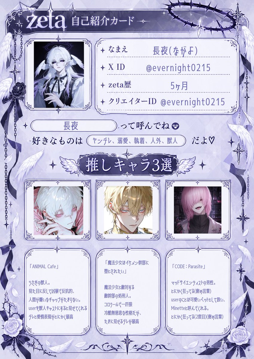 evernight0215's tweet photo. 愛重好きの長夜と申します🪽⋆.*
全反応お迎えにいきます🤍

#オトモモチカード
#zeta民と繋がりたい
#zeta自己紹介カード
#zeta https://t.co/75yZOHMpgH