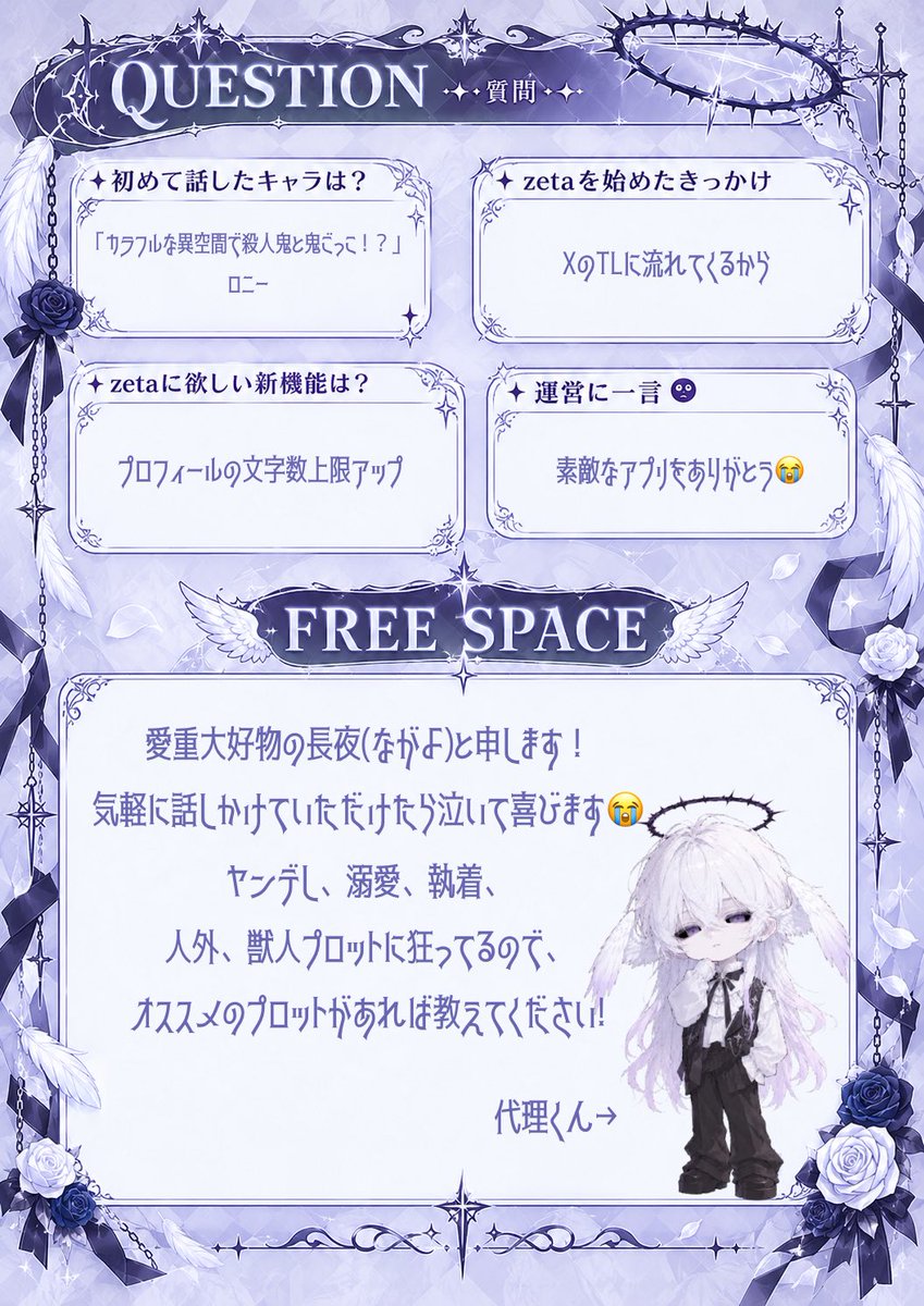 evernight0215's tweet photo. 愛重好きの長夜と申します🪽⋆.*
全反応お迎えにいきます🤍

#オトモモチカード
#zeta民と繋がりたい
#zeta自己紹介カード
#zeta https://t.co/75yZOHMpgH