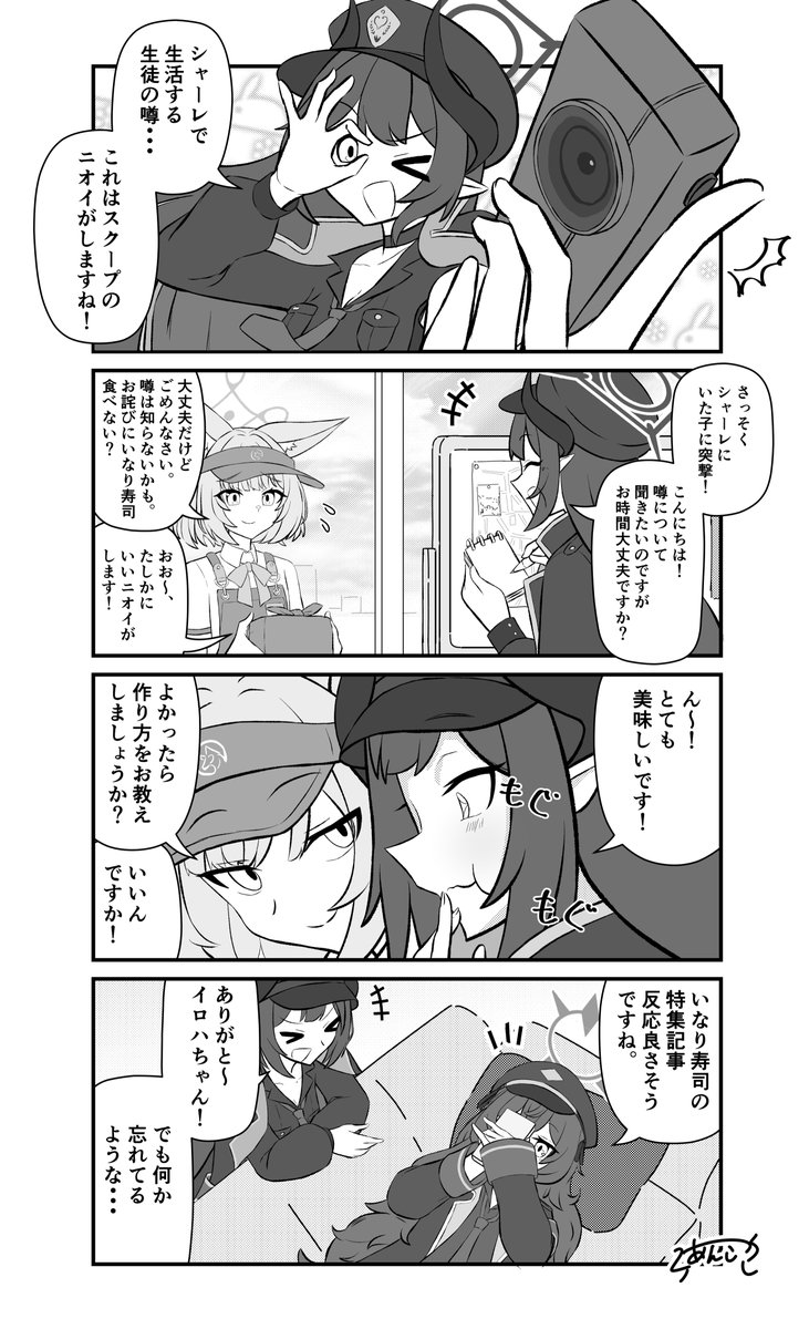 AnkoBuro's tweet photo. 記事
#ブルアカㅤ https://t.co/tkvwjpCHtr