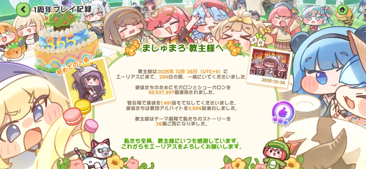 marsh_prsk's tweet photo. これからもトリッカルがんばるぞー！
#トリッカル
#トリッカル1周年 https://t.co/YE4nW6yyds
