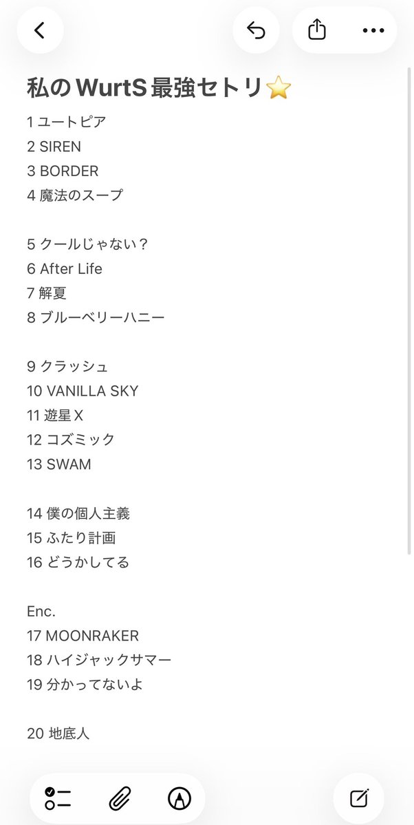 _na_w_ts's tweet photo. なんだかんだライブハウスツアーIのユートピア始まりが好きだったんだなあと今更気付かされた🤦🏻
クールじゃない？とAfterLifeは待ちきれないので早めに🫨笑
VANILLASKYずっと聴けてない気がして、、、次のツアーで歌わないかな〜♩
アンコ4曲欲張りすぎたか֊  ̫ ֊՞ ՞

#私のWurtS最強セトリ https://t.co/ktnc5QchIc