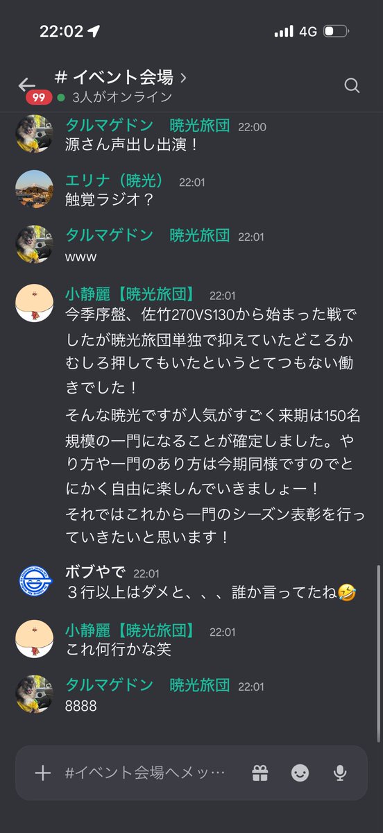 fukusosu_world's tweet photo. 一門名:暁光旅団
共催:犬神家
戦備末イベントセクションA、Bを開催致しました！

セクションAでは表彰動画を作り大いに盛り上がったし、セクションBも盛り上がっていてよかった！
#信長の野望真戦
#乱世の争い https://t.co/ltW7h9KGtT