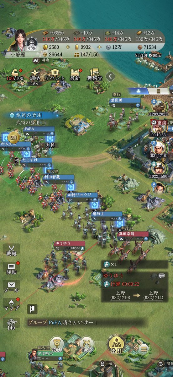 fukusosu_world's tweet photo. 一門名:暁光旅団
共催:犬神家
戦備末イベントセクションA、Bを開催致しました！

セクションAでは表彰動画を作り大いに盛り上がったし、セクションBも盛り上がっていてよかった！
#信長の野望真戦
#乱世の争い https://t.co/ltW7h9KGtT