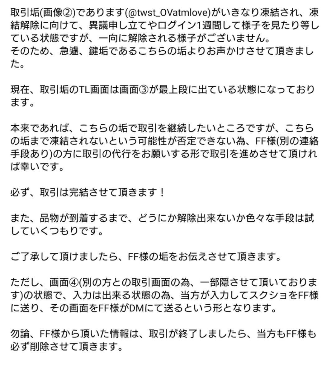 Superfly_twstOV's tweet photo. @226omu 
おはようございます。突然のリプ失礼致します。
ジュニア(@twst_OVatmlove)の垢について、至急連絡させて頂きたい事があり、リプさせて頂きました。
長くなります為、画像にてご説明させて頂きます。
ご了承下さい。
よろしくお願い致します。 https://t.co/CX4qopQi1Q