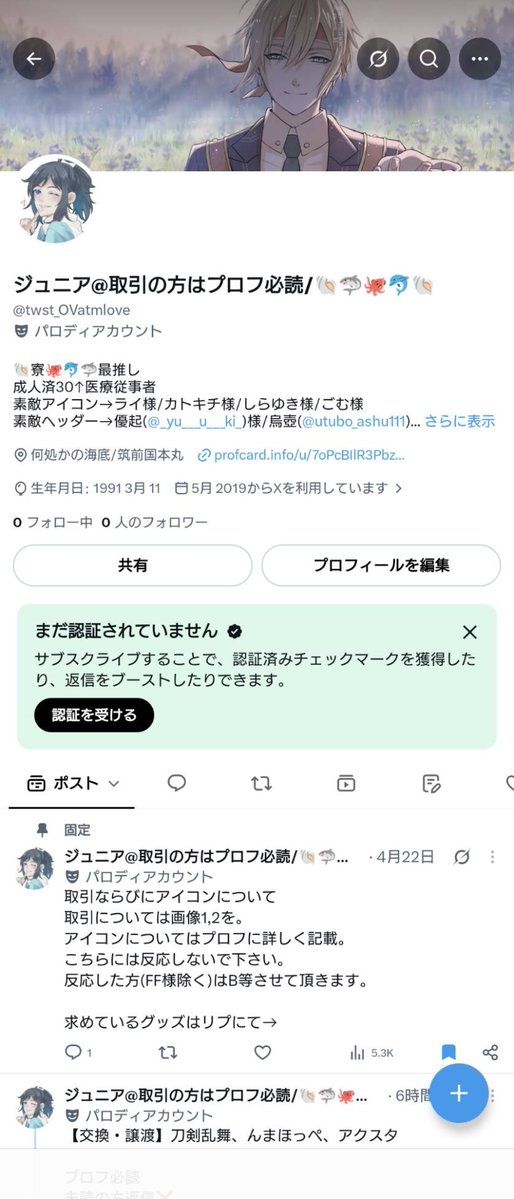 Superfly_twstOV's tweet photo. @226omu 
おはようございます。突然のリプ失礼致します。
ジュニア(@twst_OVatmlove)の垢について、至急連絡させて頂きたい事があり、リプさせて頂きました。
長くなります為、画像にてご説明させて頂きます。
ご了承下さい。
よろしくお願い致します。 https://t.co/CX4qopQi1Q
