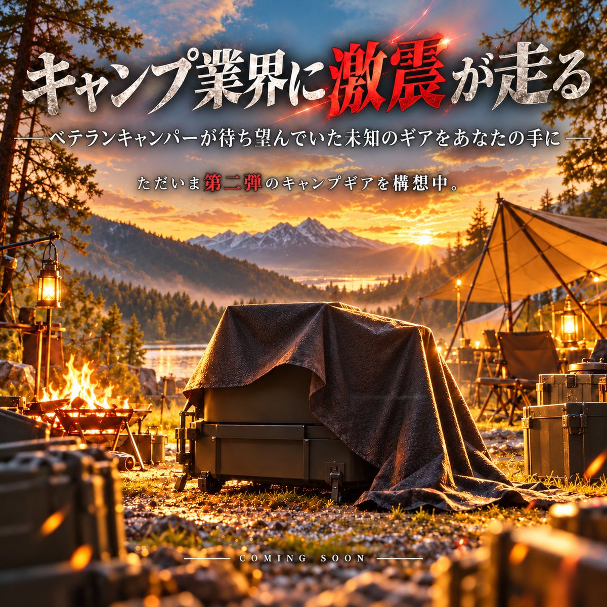 k_design_camp's tweet photo. ベテランキャンパーが、
「待っていました！」
と、思わず声が出てしまう、、、
かもしれないキャンプギアを開発中 https://t.co/eRTtlZO4Z0