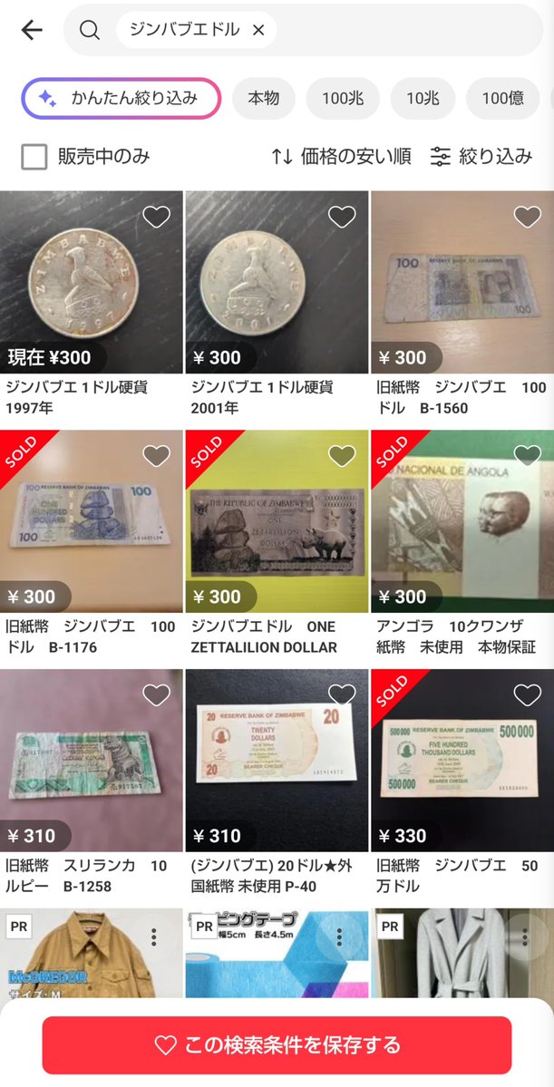 jonesojisan's tweet photo. @victorique2 @unbracky 意外と売ってて賭けが成立しそう https://t.co/7GO7wImYZ0