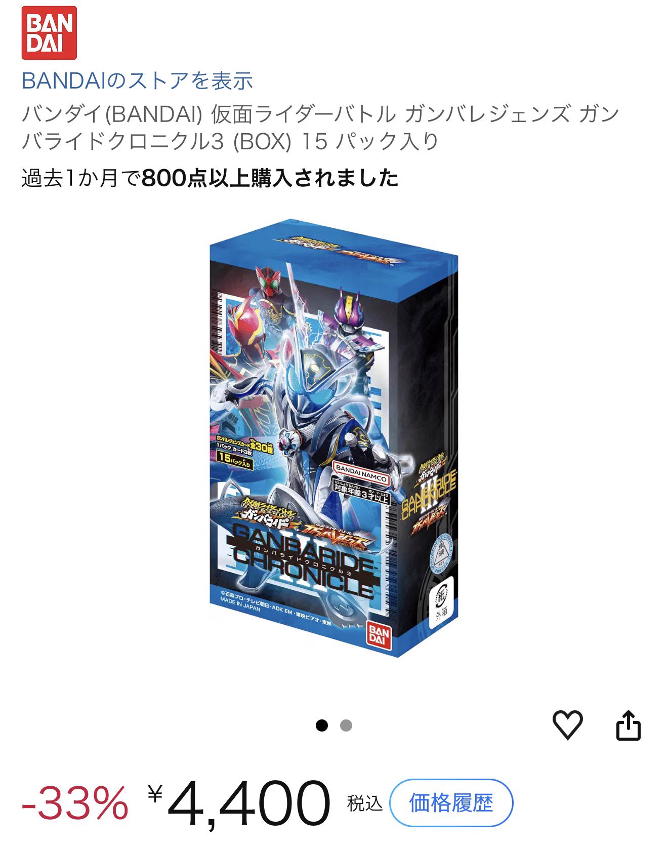 レオンチャンネル 【新品未開封】