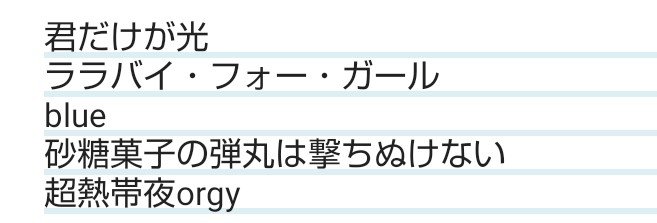 G_chocolat's tweet photo. 百合成分に入れたくて検索したけど出てこなかった5作
(そりゃ出るわけねーだろ！な作品もある) https://t.co/0ZIgR3wMbF