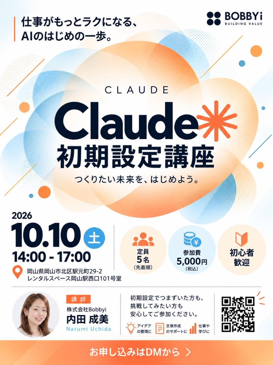 localsenavi's tweet photo. 3時間で5000円のセミナーが岡山で開催。
流石に高額過ぎる。
最近地方だからどうせAI使えないんでしょってというノリの情報弱者向けの有償セミナー増えて来ましたね。

普通の人はネットで検索するなり、AIに聞くなり無料でやっている。

#岡山 #岡山大学 #岡山理科大学 #岡山県立大学 #生成系AI https://t.co/tdot3k3fRN