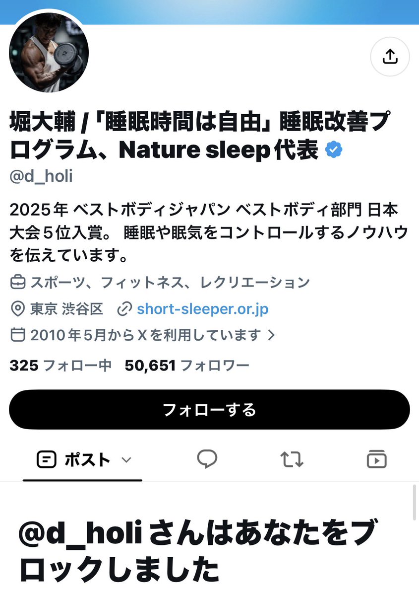kittanosaka's tweet photo. 堀大輔から今ブロックされた

ライブ配信で
「なんでもいってきてください」
「真摯に対応しますから」

言うてくれてましたやん

堀さんへの幻滅がとまらない https://t.co/pvvyEbuuRQ