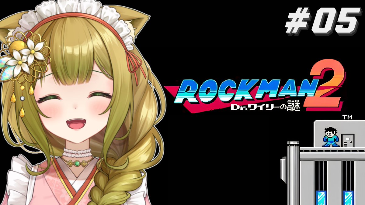 yuzuha_komari's tweet photo. ✿ﾟ･:.｡ 配信告知 ✿ﾟ･:.｡

『＃ロックマン２ 』
⏰今夜19時30分から

今夜こそ全クリするぞぉぉぉぉ！！ https://t.co/Bo6W79Y7C2
