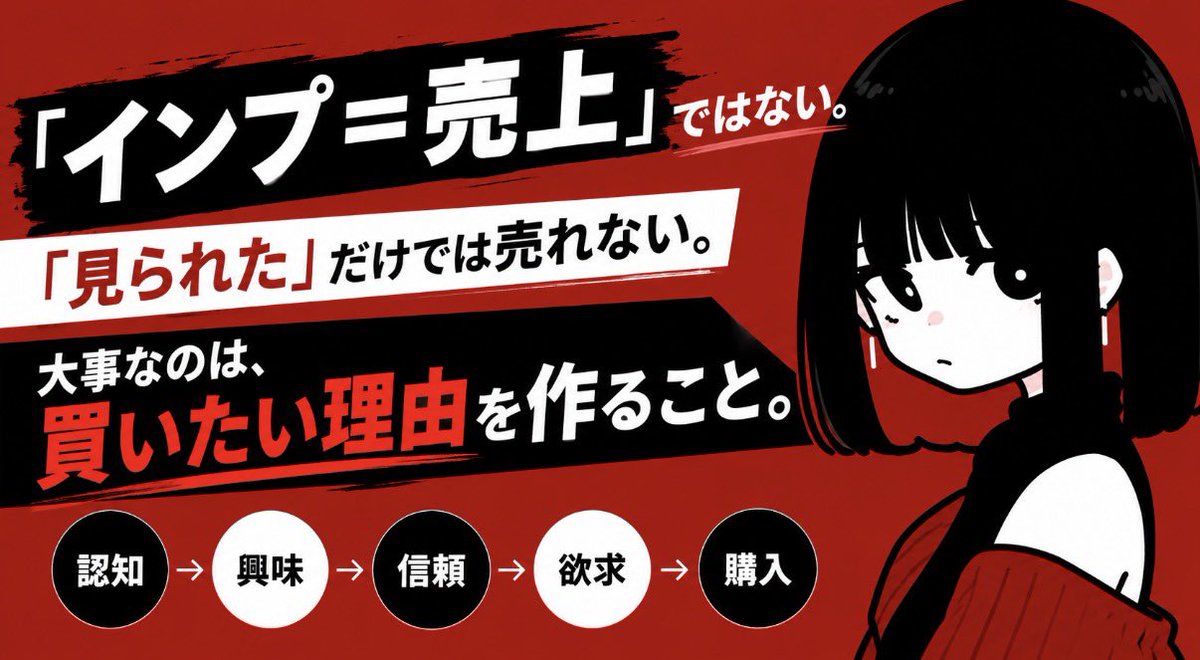 Momokanext2718's tweet photo. SNS×noteで大事なのは、
インプじゃない！？！？！？

「見られた」だけでは売れない...

買いたい人を作ること👇🏻 https://t.co/nNBtuWAZJp