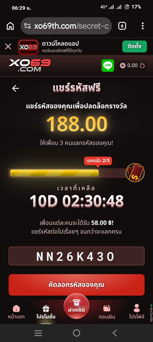 ThiChl12031's tweet photo. @Pomdciws NN26K43O  แลกกันคับ https://t.co/qh35Dd2mOW