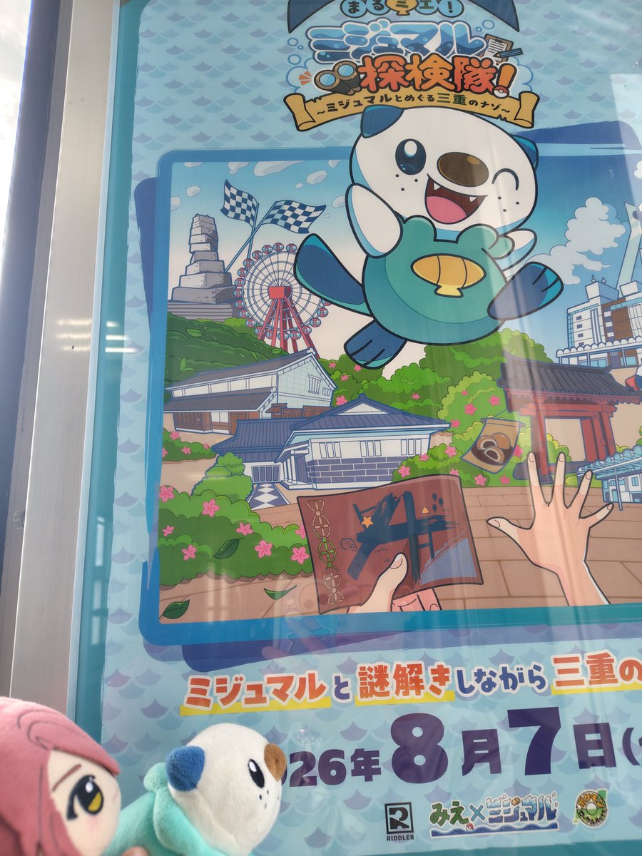 RuLuKuskywaka's tweet photo. 謎解き行くぞ https://t.co/HXLlvVlZan