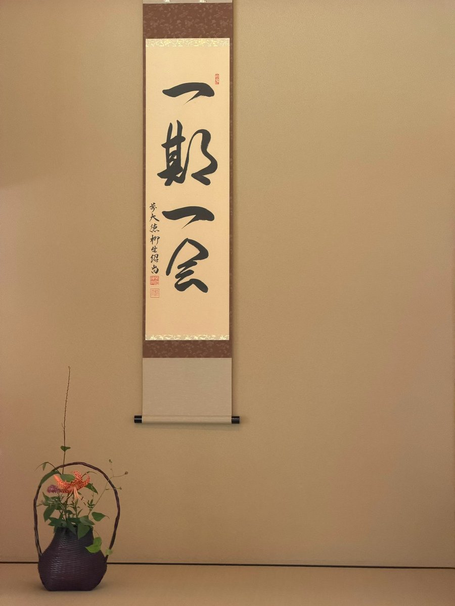 leier_rei's tweet photo. 此方でクリスマスコンサートをします❣️
四日市市茶室『泗翠庵』
12月5日(土)
OPEN 13:00
START13:30〜14:30

三重県初なので無料演奏です💞
お気軽にお越しくださいませ😊
床の間があるお部屋での演奏です🤗
私自身とても楽しみです✨✨ https://t.co/KoGImGK8BZ