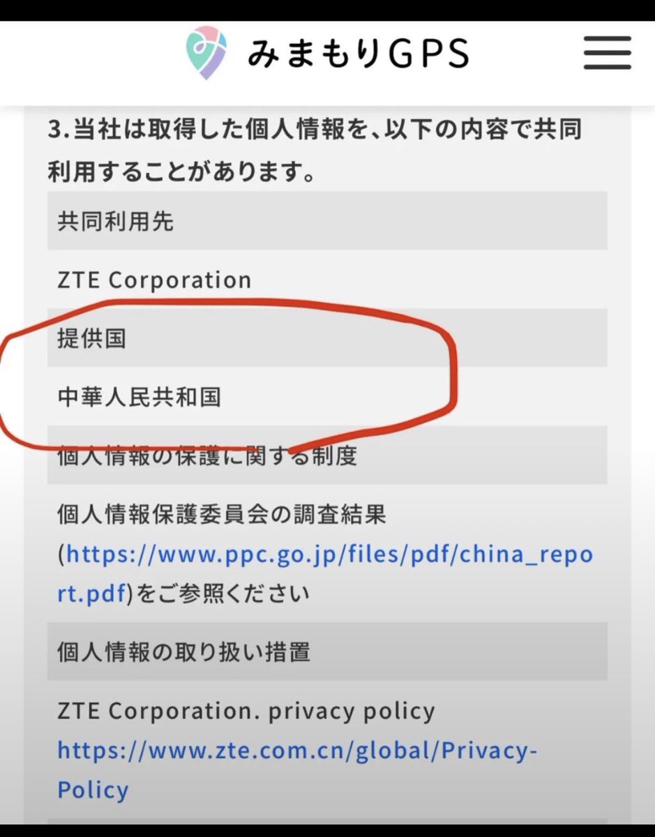 ehon_nobumi's tweet photo. 子ども行方不明が増えたわけ
👇
見守りGPSは、スマートフォンやキッズ携帯を持ち込めない小学校や習い事でも、ランドセルやバッグに入れるだけで子どもの現在地を正確に把握できる防犯アイテムです https://t.co/ZYmEmFCdgH