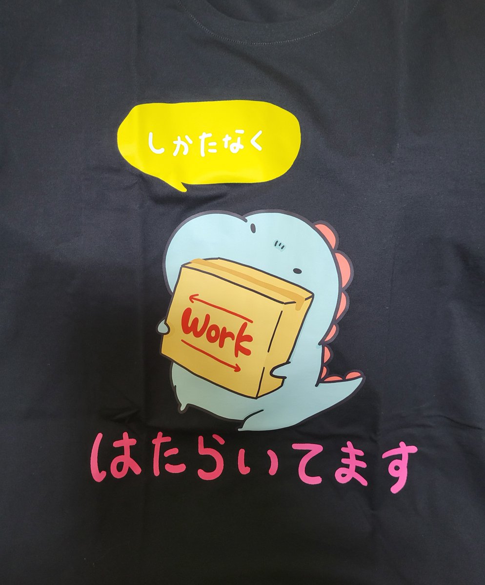 BarucaRole's tweet photo. manami(ぬめ)様(@manami_ths )が描かれている「はたらかざうるす」。連休明けにぴったり！Tシャツが売っていたので入手しました😆✨。

YouTubeには「はたらきたくない歌」があって、可愛いし共感(｀▽´)。家で妹と口ずさんでたら父も気に入ってくれた🤣
#TOKYOハンドメイド祭 https://t.co/CL4RJobRsE
