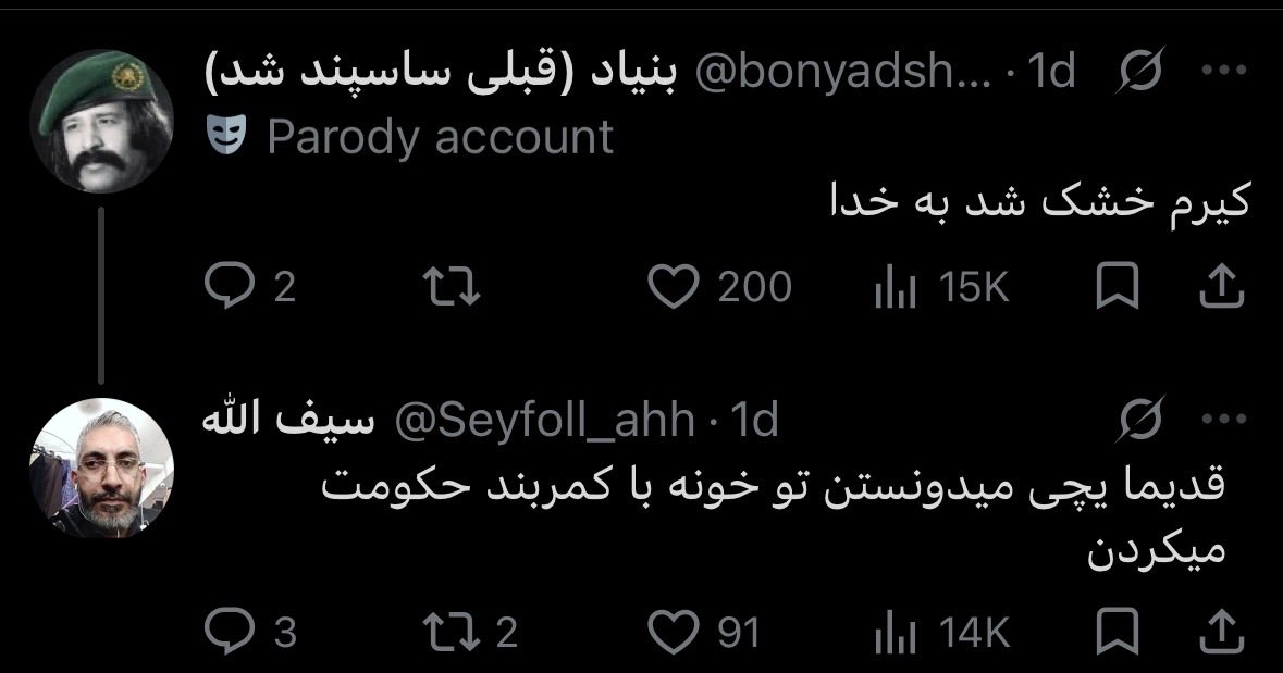 garfieldtwitr's tweet photo. باز زن ایرانی فضا اشغال کرد، چقدر مریض روانی بینمون هست 😞 https://t.co/xb6jSn3Dhr