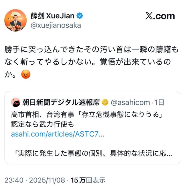 sohbunshu's tweet photo. 「日本は反中の世界チャンピオンだ」👍 https://t.co/58qCrXSIOp