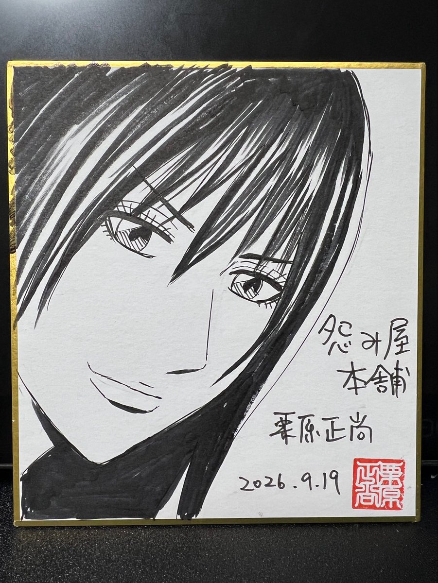 showshow_jp's tweet photo. サイン会の後のオフ会で配布したミニ色紙。
当初配布予定は無かったのですが、沖縄や名古屋からご参加の方がいたので全員に配布しました。
皆さんに喜んでいただけたので描いてよかったです。 https://t.co/ahNfNZtrmD
