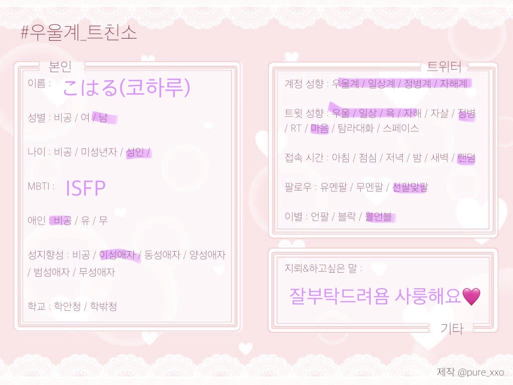 koharuv_'s tweet photo. 추석맞이 트친소
#우울계_트친소 #우울계트친소
#정병계_트친소 #정병계트친소 https://t.co/Rh9gBrBwKQ