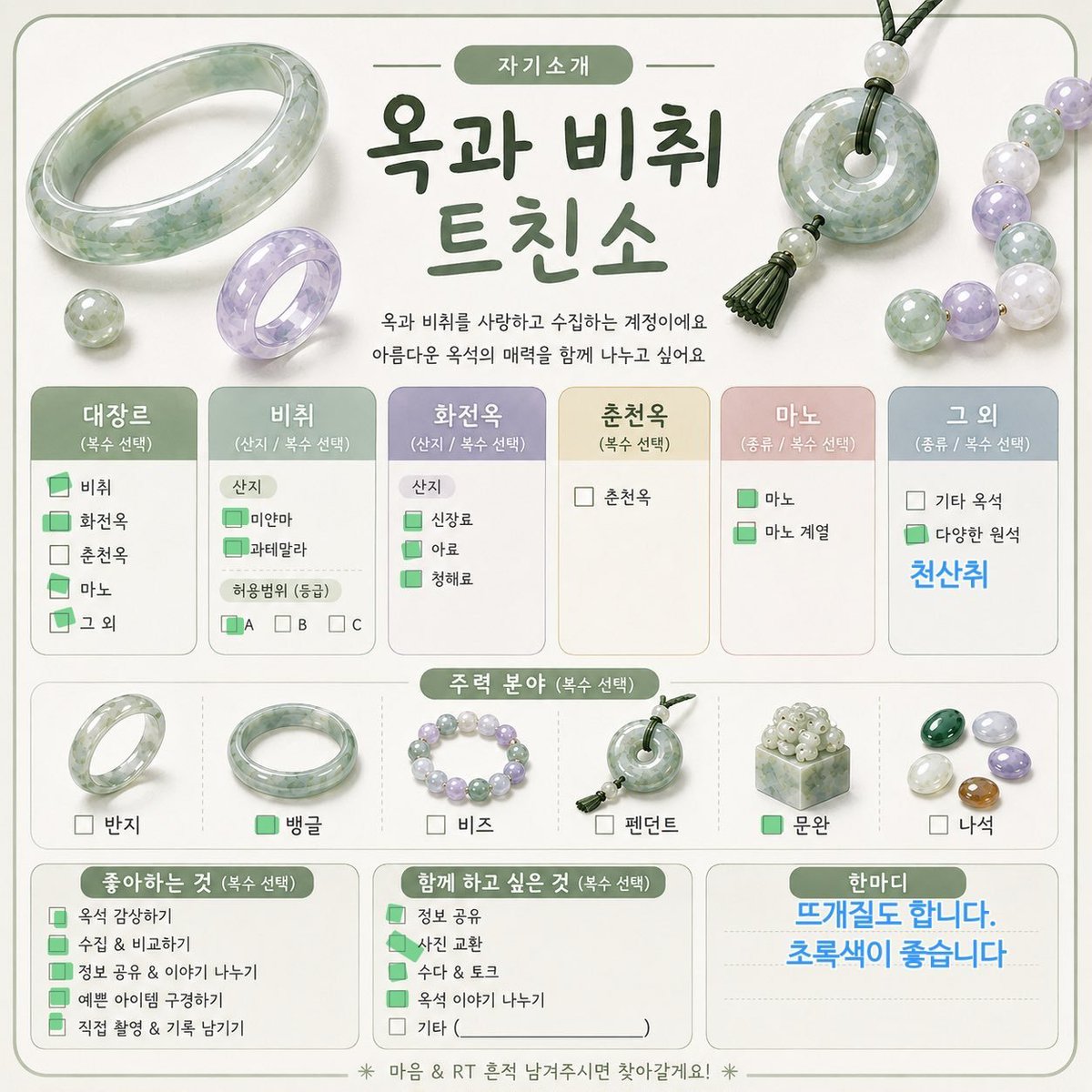 Tturok_knitting's tweet photo. 친구구해요...
옥얘기해요....
사진봐요....
직구해요....
#옥친소 https://t.co/net0NYuIH9