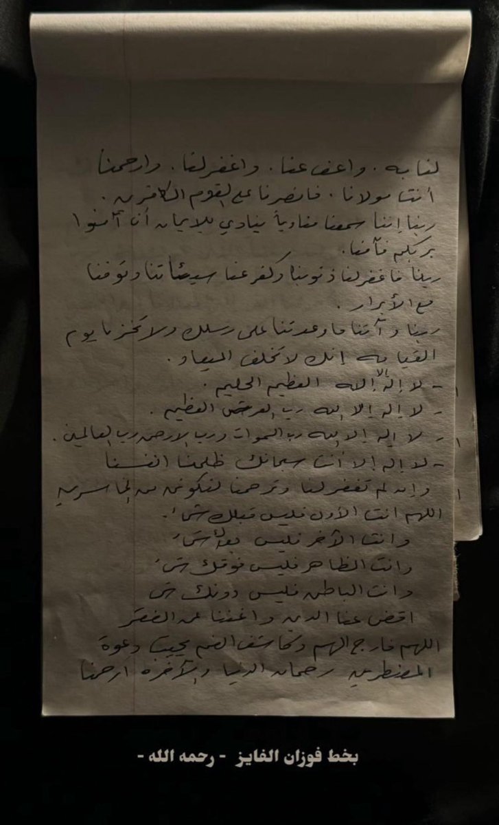 _lutf0's tweet photo. كاتبها متوفّى، انشروها لعلّها شفيعةٌ له 🤍 https://t.co/nKCuypm6Go